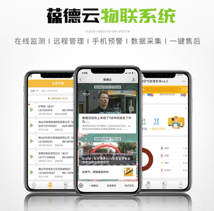 葆德云物流系統(tǒng)界面截圖 葆德云物流系統(tǒng)界面截圖